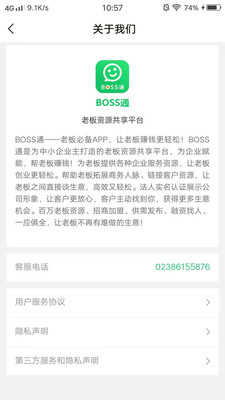 BOSS通