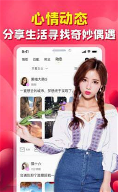 探歌公园1.0.8