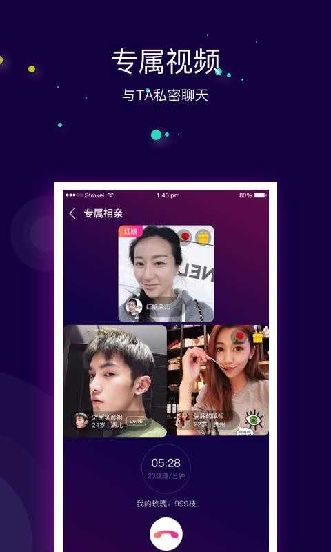 趣味交友1.10