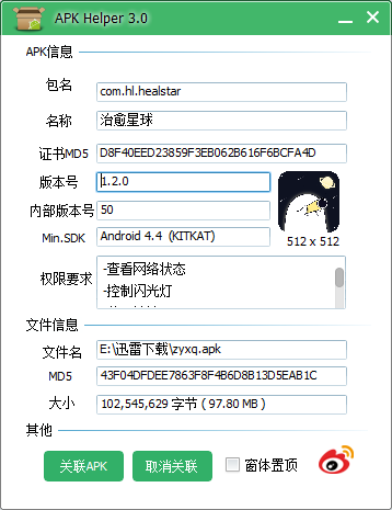 治愈星球