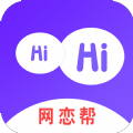 网恋帮