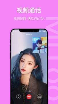 轻欢语音
