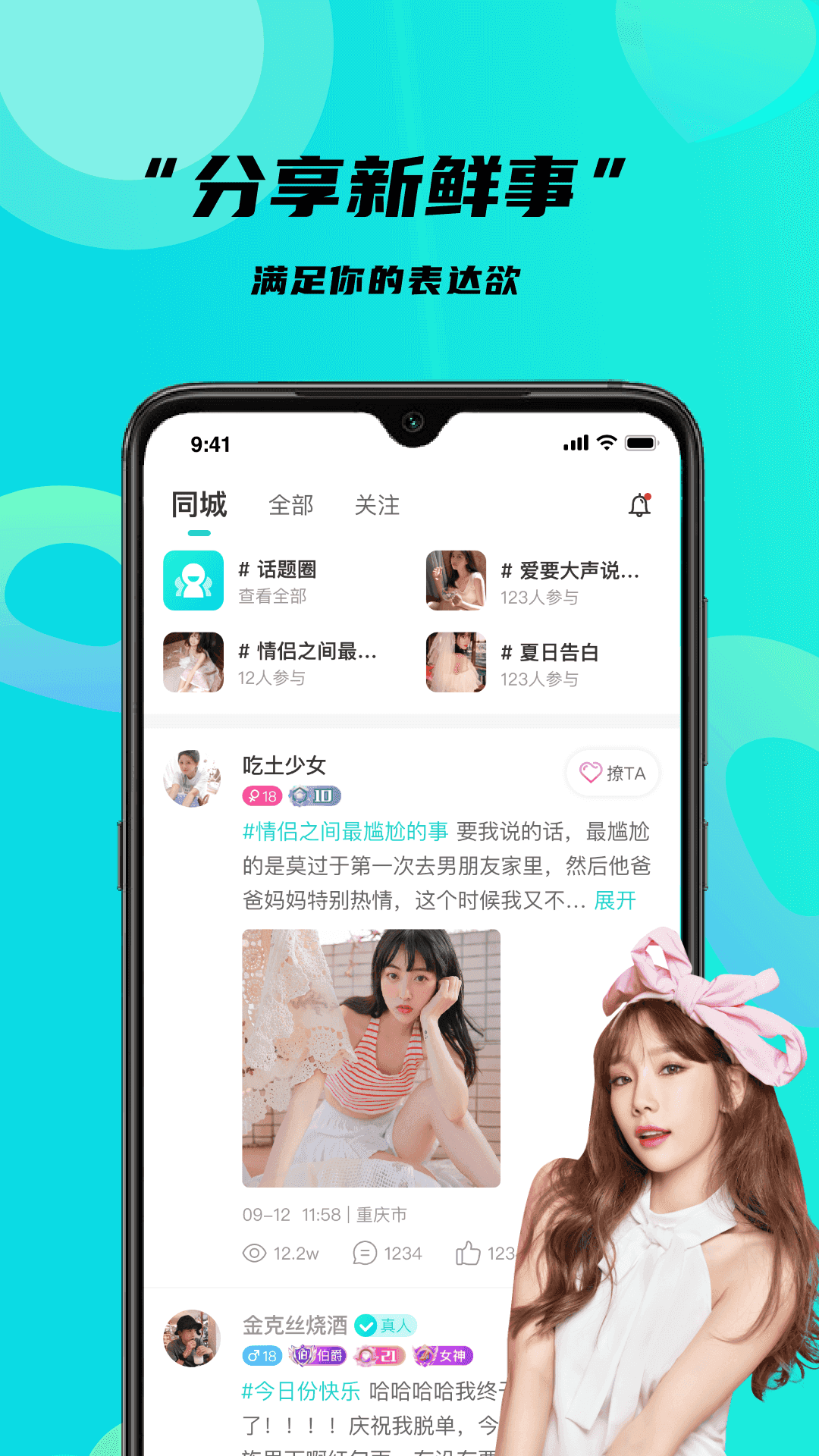 轻遇app