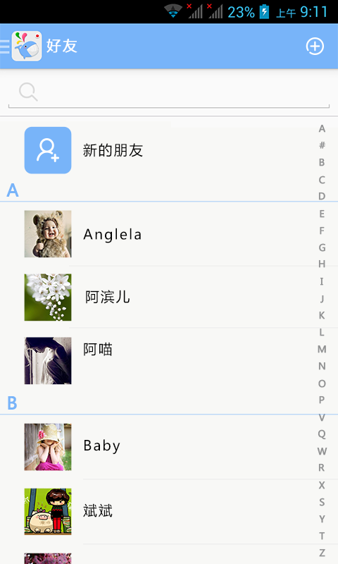 趣聊天app
