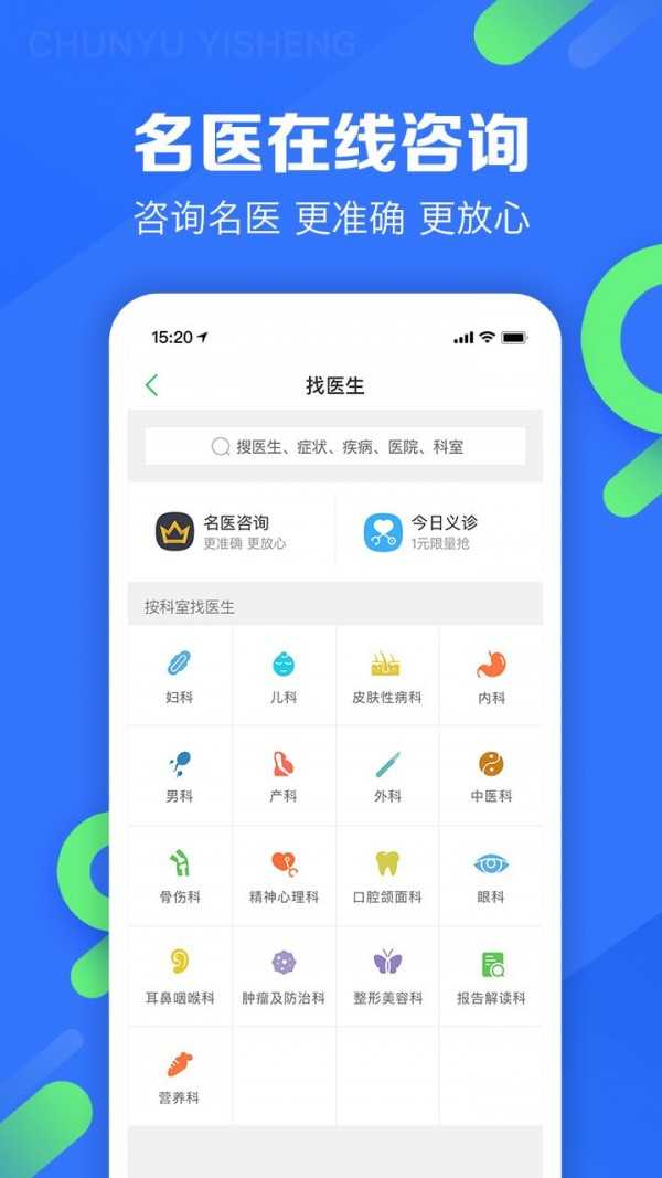 春雨