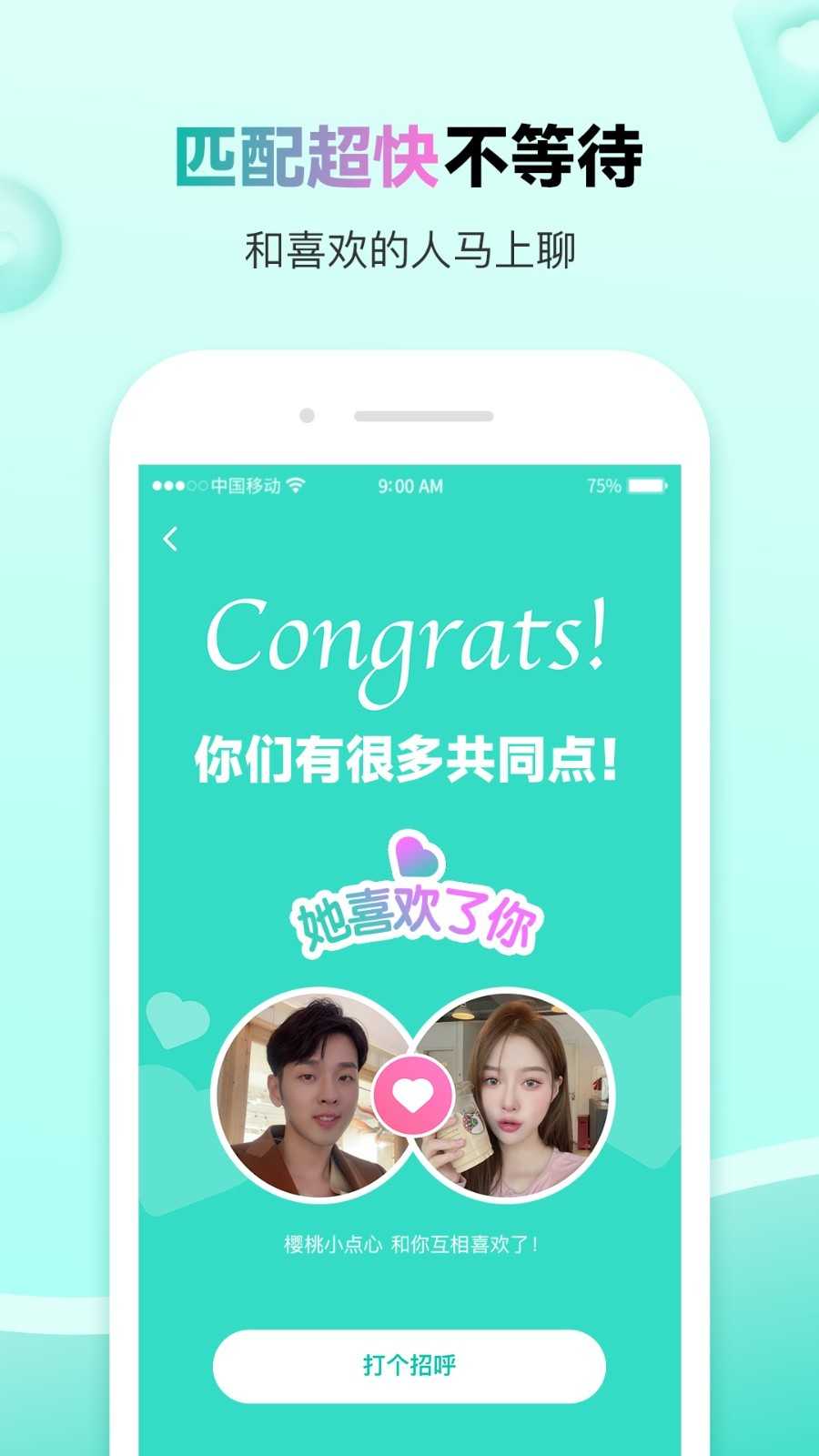 萌点