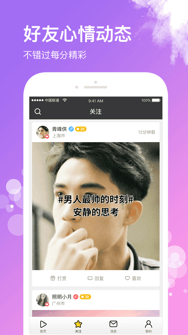 琵琶说