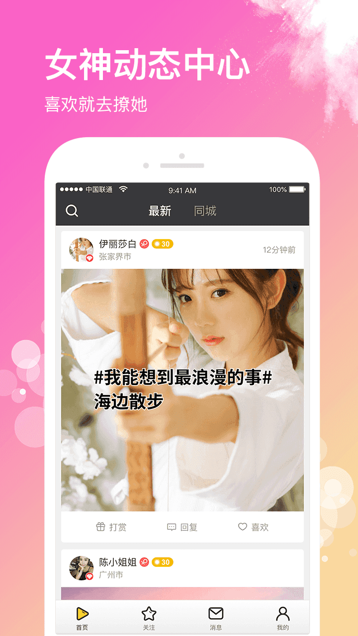 琵琶说