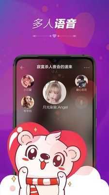暖心语音软件