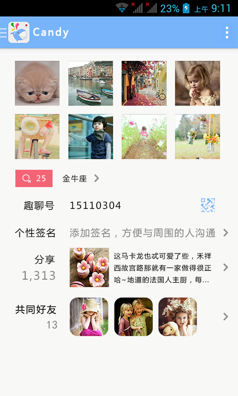 趣聊app