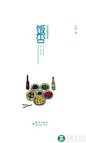 饭否