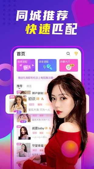 聊呗极速版