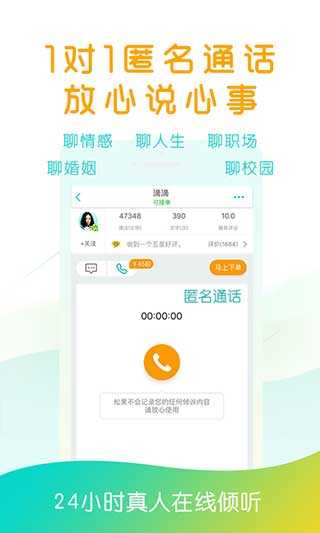 松果倾诉
