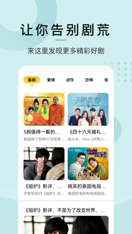 泰剧兔app官方最新版