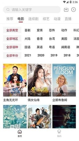 大师兄影视app官网安卓版