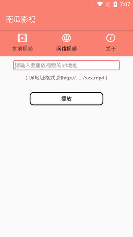 南瓜影视app官方安卓版