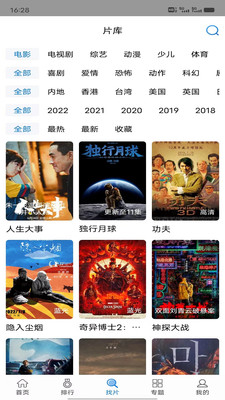 快狗影视大全最新版本