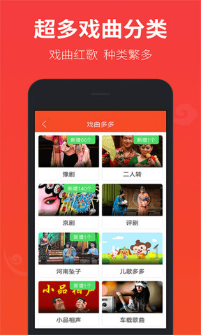 戏曲多多app官网版