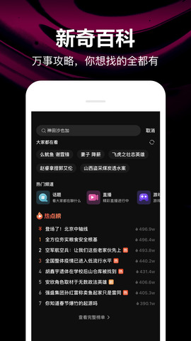 微视app