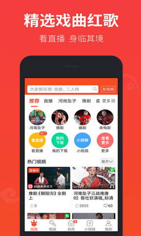 戏曲多多app官网版