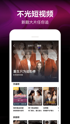 微视app