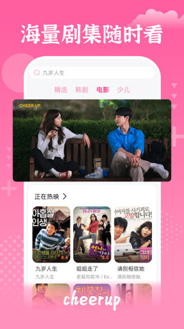 追韩剧app无广告版
