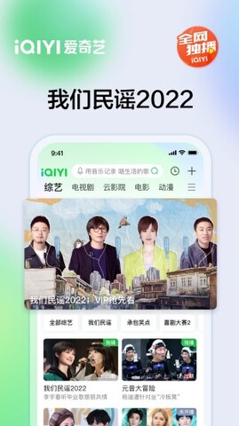 爱奇艺免费版电视剧app