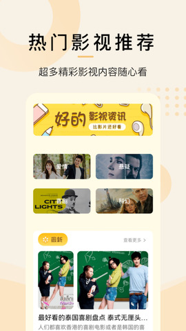 泰剧兔app官方最新版