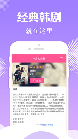 韩小圈原韩剧tv