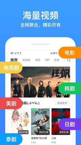 今日影视大全app