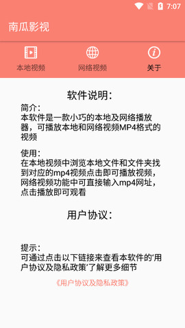 南瓜影视app官方安卓版