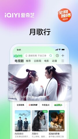 爱奇艺免费版电视剧app
