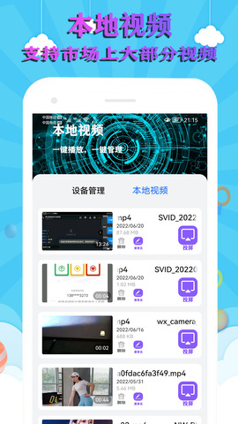 斑马视频app官方追剧最新版