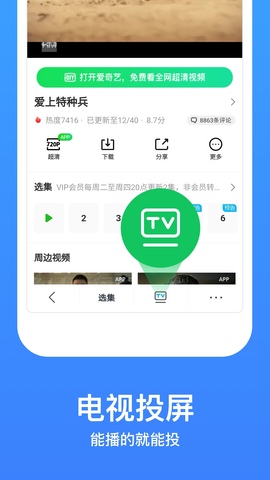 今日影视大全app