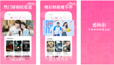 追韩剧app无广告版
