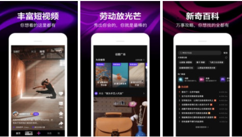 微视app