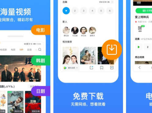 今日影视大全app