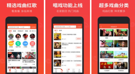 戏曲多多app官网版