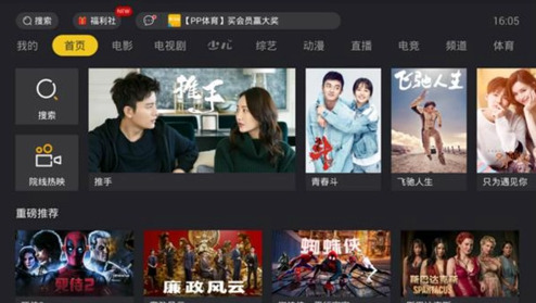 追剧影视大全2023免费版