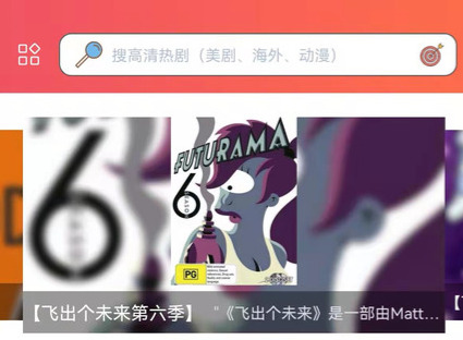 樱花动漫app