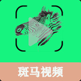 斑马视频app官方追剧最新版