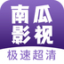 南瓜影视大全app官方最新版