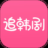 追韩剧app无广告版