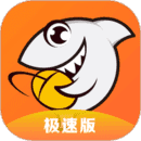 斗鱼极速版赚钱