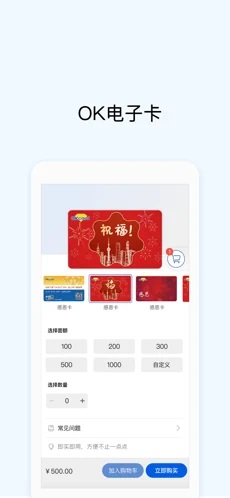 okpay 官方版