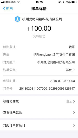 多多红包 最新版