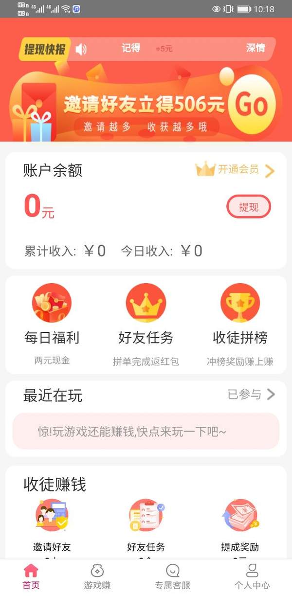 豆豆赚 最新版
