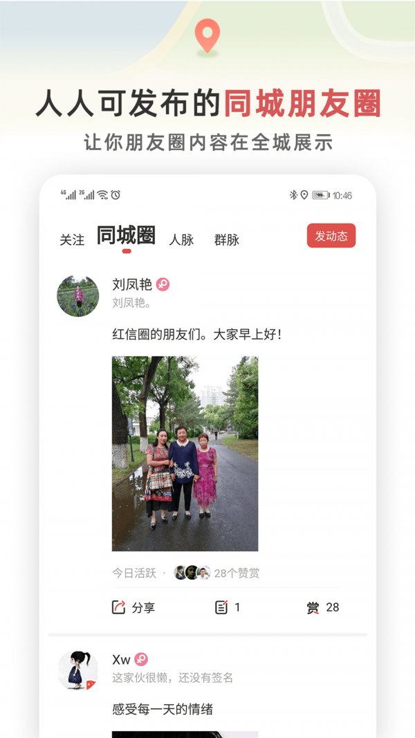 红信(红信圈)正版