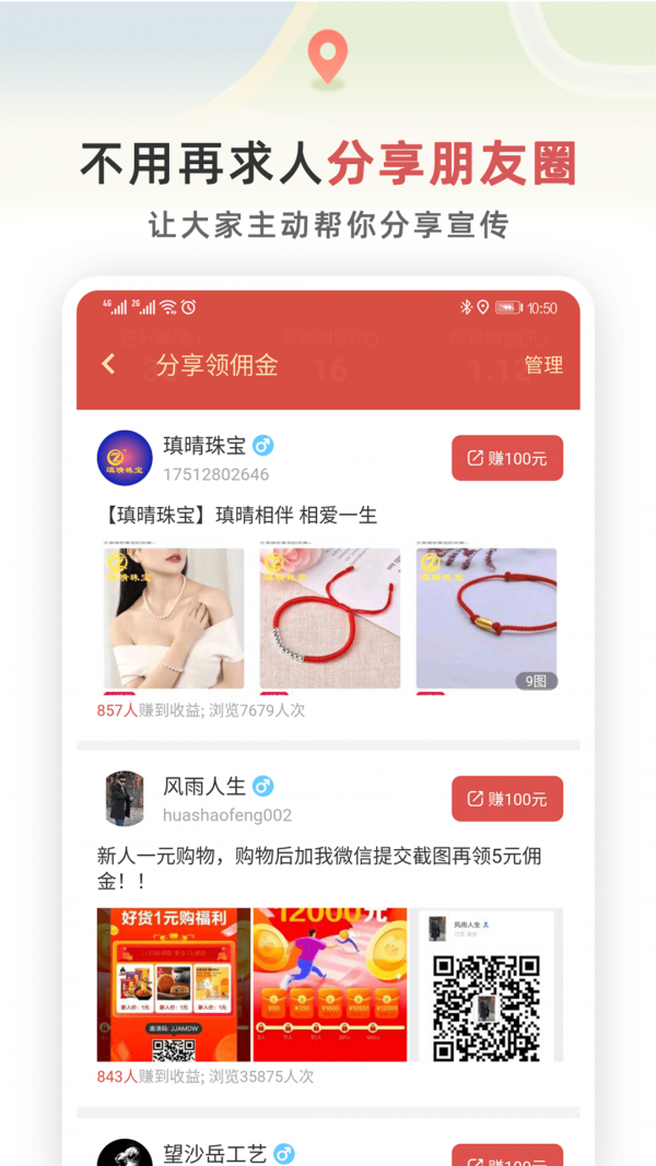红信(红信圈)正版