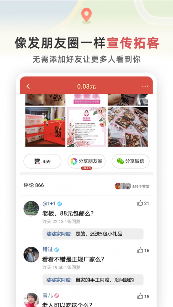 红信(红信圈)正版